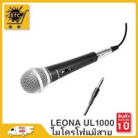 ราคา ไมโครโฟน LEONA Uni-Directional UL1000 (6469857933)