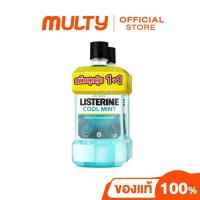 ราคา Listerine CoolMint Twinpack 750ml. (23160653335)