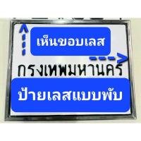 ราคา ป้ายทะเบียน พับขอบ Yamaha มีจุดยึด พรบ. ป้ายสแตนเลส ป้ายทะเบียนมอเตอร์ไซค์ ป้ายทะเบียนพับขอบ กรอบป้ายเลส (22586210222)