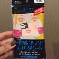 ราคา กระดาษซับมัน Kose จากฮ่องกง (880750520)