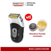ราคา Wahl Launch Shaver -ปัตตาเลี่ยน ที่กันขอบ บาร์เบอร์ ตัดผมชาย (27025111594)