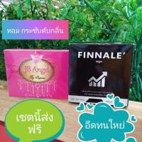 ราคา สบู่ฟินนาเล่ สบู่จิบิ มีเก็บเงินปลายทาง (4202045107)
