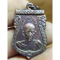 ราคา เหรียญเสมาหลวงปู่ไพโรจน์วัดสวนส้มรุ่นพิเศษพระบ้านๆราคาแบ่งปัน (22089293456)