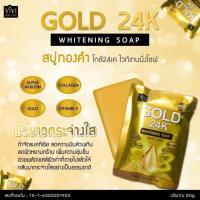 ราคา สบู่ทองคำ วีวี่ 24เค เพื่อผิวใส เนียน ดูอ่อนกว่าวัย Vivi Gold 24k whitening soap 80g GOLD 24K Whitening Soap (s129) Pcs. (4528548473)