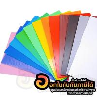 ราคา ฟิวเจอร์บอร์ด ขนาด A4 หนา 3มิล บรรจุ 12แผ่น/แพ็ค จำนวน 1แพ็ค พร้อมส่ง (23778444477)