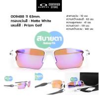 ราคา แว่นกันแดด Oakley Golf รวม Oakley เลนส์กอล์ฟ ทุกรุ่น ของแท้ รับประกันศูนย์ไทย 2 ปี (46256811341)