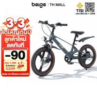 ราคา Beige จักรยานเด็ก จักรยานดิสก์เบรก รถจักรยานเด็ก 18นิ้ว 20นิ้ว 22นิ้ว วามเร็วตัวแปร 10-16 ขวบ (52857496684)