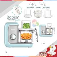 ราคา Babier เครื่องนึ่งปั่นอาหารเด็ก[นึ่ง2ชั้น+⏰ตั้งเวลาได้] เครื่องนึ่งปั่น Babier ⭐รุ่น BR-2800M (20541811739)