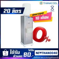 ราคา ตู้ทำน้ำเย็น แบบถังคว่ำ 1 ก๊อก MAXCOOL รุ่น STD (1351481163)