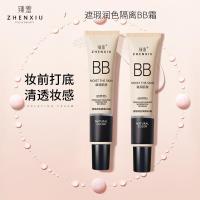 ราคา [คลังสินค้าพร้อม] Shy Touch-Up Base BB Cream Tricolor Base Makeup Primer คอนซีลเลอร์เบสครีมติดทนนาน Non-Take-Off Liquid Foundation WJG (27894428443)