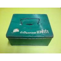 ราคา กล่องเหล็กรุ่นเก่า ของสะสม แฟซ่า กำปั่นมรกตแฟซ่า ของเก่าย้อนยุค วันวาน ของหายาก ของแถมสินค้ารุ่นเก่า ของที่ระลึกยาสระผม (23611325455)