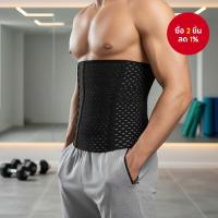 ราคา เข็มขัดรัดเอวสีดําสําหรับผู้ชาย - คอร์เซ็ตกระชับสัดส่วนสําหรับควบคุมหน้าท้อง | ชุดกระชับสัดส่วนระบายอากาศพร้อมรองรับหลัง (49404232657)