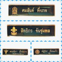 ราคา ป้ายชื่อด่วน ป้ายชื่อ ป้ายชื่อข้าราชการ ป้ายชื่อเคลือบเรซิ่น ป้ายชื่อติดหน้าอก (3243618568)