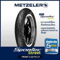 ราคา METZELER ลาย SPORTEC STREET (110/70-17) (4323703629)