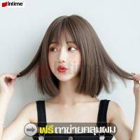 ราคา LL:SuwTow: intime mall ฟรีตาข่ายคลุมผม วิกผมตรง วิกผมผู้หญิง วิกผมสั้น Short wig ผมปลอม (54356892228)