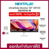 ราคา LG Monitor 29U531A-W 29" WFHD IPS Ultrawide sRGB 99% 100Hz จอมอนิเตอร์ 29นิ้ว รับประกัน 3ปี (42073184012)