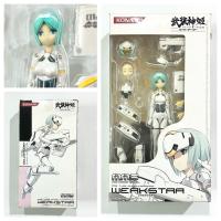 ราคา ฟิกเกอร์จุดขยับ Busou Shinki MMS : Werkstra ของแท้ พร้อมส่ง (41757021257)