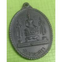 ราคา เหรียญหลวงพ่อวัดเขาตะเครา จ.เพชรบุรี ปางสะดุ้งกลับ ปี ๒๕๑๖ (46901471975)