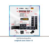 ราคา YAMAHA RX-A2A+ELAC DFR52+ELAC DBR62+ELAC DCR52 แถมฟรี ELAC SUB 3010 (1ตัว)+B&W CCM 362 (1 คู่) (21280687026)