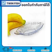 ราคา ถ้วยใส่ไอติมพลาสติก ice cream banana split พลาสติกอย่างหนา รหัสASDB-1 (9708817126)