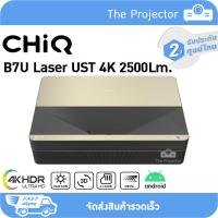 ราคา CHiQ B7U Laser UST Projector , 4K UHD , Home Cinema Projector, Ultra Short Throw, 2500 ANSI Lumens (18025715718)