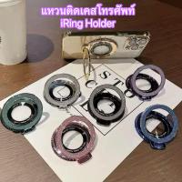 ราคา แหวนติดหลังเคสโทรศัพท์ ขาตั้งในตัว ตั้งได้ วงเล็บแหวนแม่เหล็ก หมุนได้ iRing holder Magnetic Phone Stand พร้อมส่ง (26439223210)