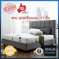 ราคา Dunlopillo รุ่น Grace/Grace gold ที่นอน พร้อมชุดเครื่องนอน7-11ชิ้น ไม่สะเทือนคนด้านข้าง ขนาด 3.5/5/6 ฟุต (688959148)