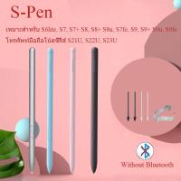 ราคา 2Pcs สัมผัส สไตลัส ปากกา เคล็ด ลับ หัวปากกา For Samsung Galaxy Tab S6 lite S6/S7/S7+/S7 FE S8+ Note S21U Stylus Pen Tip (25917204133)