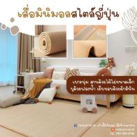 ราคา เสื่อปูพื้น ใช้ปูพรมนอนนั่งเล่น เสื้อปูพรมนั่งพื้น เสื่อมินิมอลสไตล์ญี่ปุ่น (25616489799)