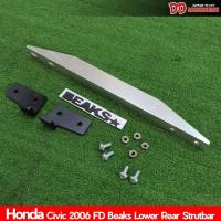 ราคา ค้ำหลังล่าง ค้ำล่าง Beaks civic 2006 2008 2010 2011 FD สีเงิน (3561319100)
