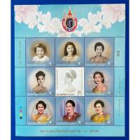 ราคา SH007-แสตมป์มหามงคลเฉลิมพระชนมพรรษา 80 พรรษา สมเด็จพระนางเจ้าสิริกิติ์ พระบรมราชินีนาถ No.329 จำนวน 1 แผ่น (24972116304)