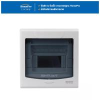 ราคา HACO ตู้คอนซูมเมอร์ยูนิต 6 ช่อง HD-S106 จัดส่งโดย HomePro (25419491420)