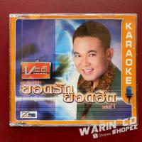 ราคา VCD คาราโอเกะ ยอดรัก สลักใจ : ยอดรัก ยอดฮิต 1 (49604729409)