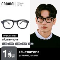 ราคา Nannini แว่นสายตายาว รุ่น FRAME, URBAN, MATT BLACK, BLUE RAY (29464723717)