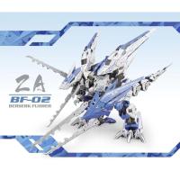 ราคา [พร้อมส่ง] ZA Model 1/72 BF-02 BERSERK FUHRER (29059135313)