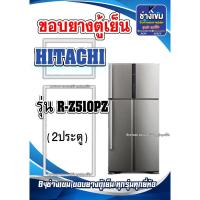 ราคา ขอบยางตู้เย็นHITACHI รุ่น R-Z510PZ ( 2 ประตู ) (27100719265)