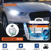 ราคา OSRAM หลอดไฟหน้ารถยนต์ และมอเตอร์ไซค์ Cool Blue Intense +20% 4200K H1 [ 64150CBI ] แพคคู่ บรรจุ 2 หลอด#477 (540467491)
