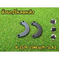 ราคา ตัวโหลดMslaz ยกหลัง Mslaz R15 เก่า/ใหม่ Mt-15 Xsr155 (21469016449)