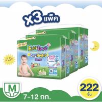 ราคา แพมเพิสเบบี้เลิฟ BABYLove BabyLove ขายยกลัง! เบบี้เลิฟ เดย์ไนท์ (5563495598)