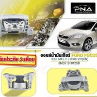 ราคา ยางแท่นเครื่องFORD FOCUS 2.0 ด้านขวา TDCI ดีเซล,ยางแท่นเครื่องโฟกัสดีเซล2.0 ดีเซล ด้านขวา,(8M516F012SB) (3582574176)