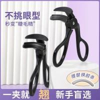 ราคา หนีบขนตา ที่หนีบขนตา ที่ดัดขนตามุมกว้างเหมาะสำหรับทุกสภาพผิวมีให้เลือกหลายสีที่ดัดขนตาแบบติดทนนานที่ดัดขนตาพร้อมหวีฟันที่ดัดขนตาแบบต่อเนื่อง (41003686933)