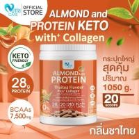 ราคา ส่งฟรี( Nutri Care Almond Keto Protein Plus Collagen รสชาไทย โปรตีนสูง 28g จากพืชผสมคอลลาเจน ดื่มง่าย (27810273932)