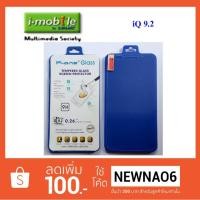 ราคา ฟีล์มกระจก(กันแตก) i-mobile iQ 9.2 (1653252175)