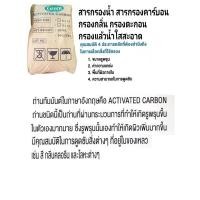 ราคา สารกรองคาร์บอน สารกรองน้ำ (24967880313)