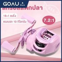 ราคา 7.2：1 รอกเบท รอกหยดน้ำ ลอกเบสตกปลา รอกเบส รอก รอกเบสหยดน้ำ คุม ฟู่ ลอกเบสหยดนํ้า รอกหยดน้ำ 10KG (40769999324)