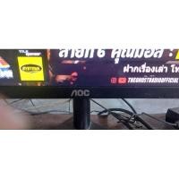 ราคา จอคอม AOC 24 นิ้ว 60hz full hd (24707105143)