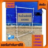 ราคา New ราวตากผ้า แม่ค้าถูกใจสิ่งนี้ ลักษณะขาแป้นเหมือนปีกนก ขนาด1เมตรและ1.20เมตร แข็งแรงทนทาน ราคาถูก ของมีคุณภาพ (26512016586)