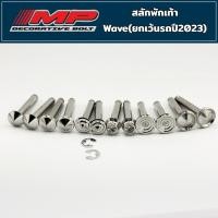 ราคา สลักพักเท้าหลังHonda (พร้อมกิ๊ฟล็อค) งานกลึงมือ ราคาคู่ละ (16671519588)