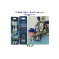 ราคา แปรงสีฟันคิงบริดจ์ ซุปเปอร์ ซอฟต์ (1 แพ๊ค/3 ด้าม) KINGBRIDGE TOOTHBRUSH SUPER SOFT (43972615364)