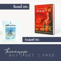 ราคา โปรโมชั่น ชุดที่ 3 ( Buy 1 GET 1 FREE) (7477362277)